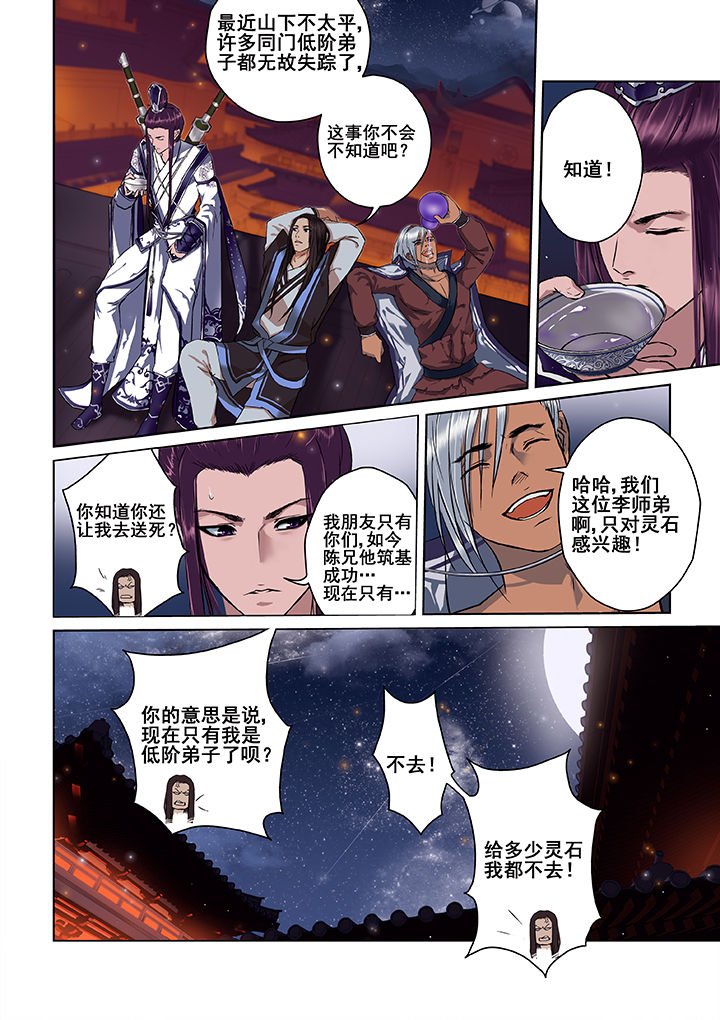第2章：