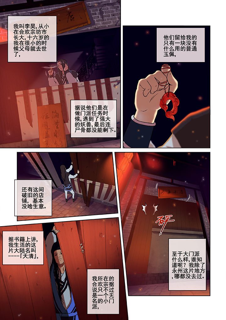 第2章：