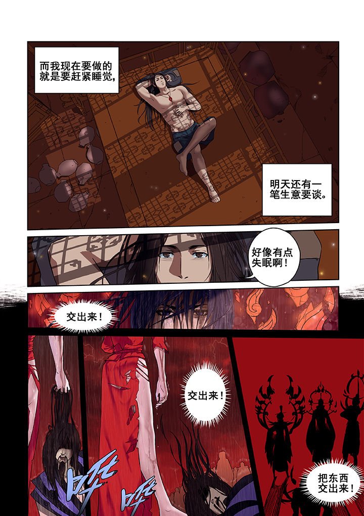 第2章：