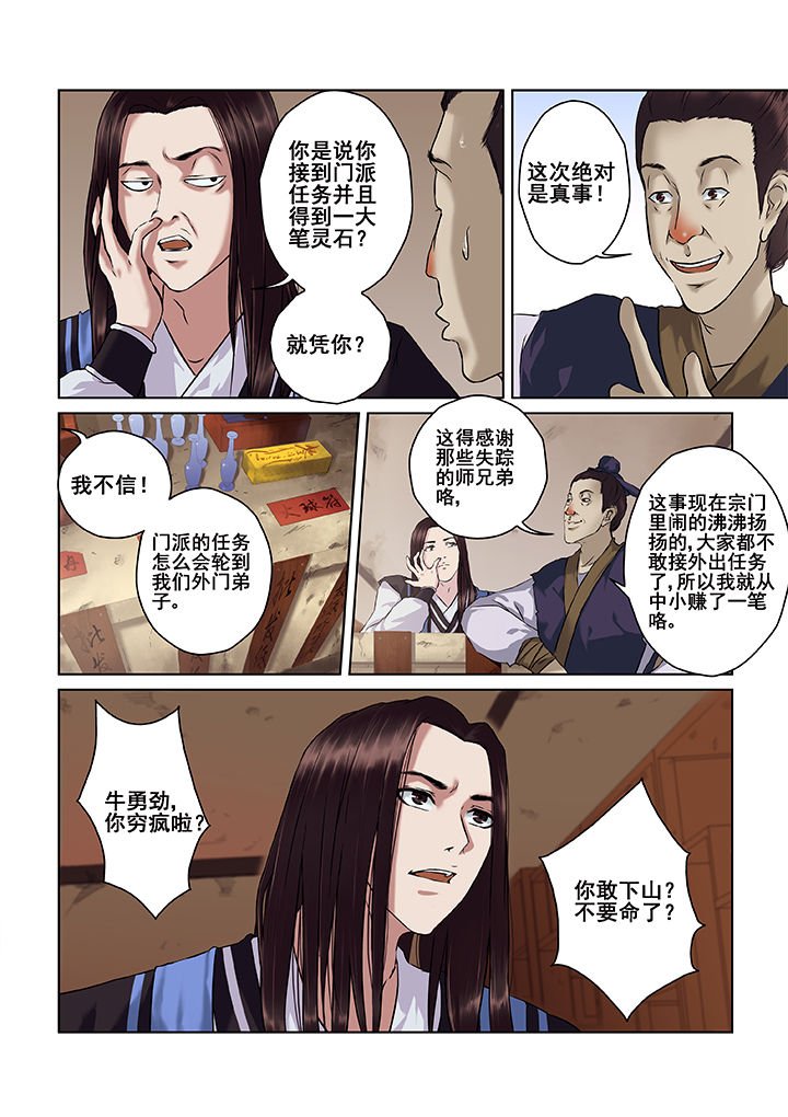 第2章：