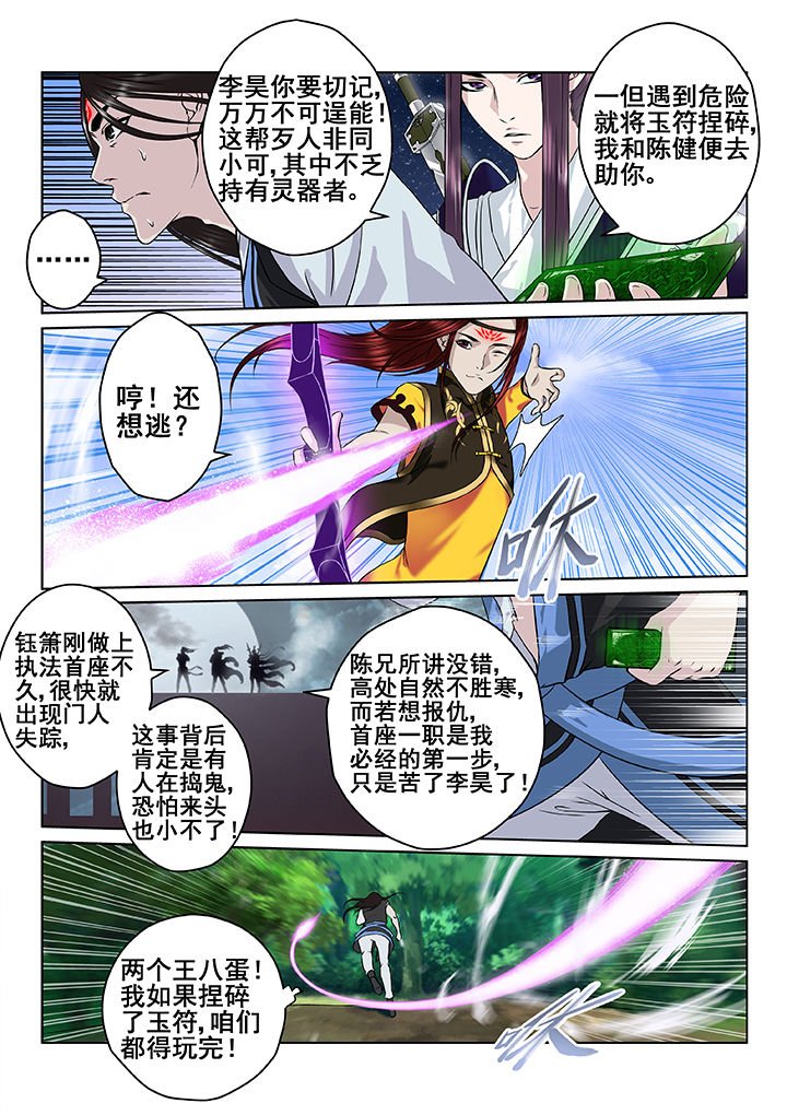 第20章：