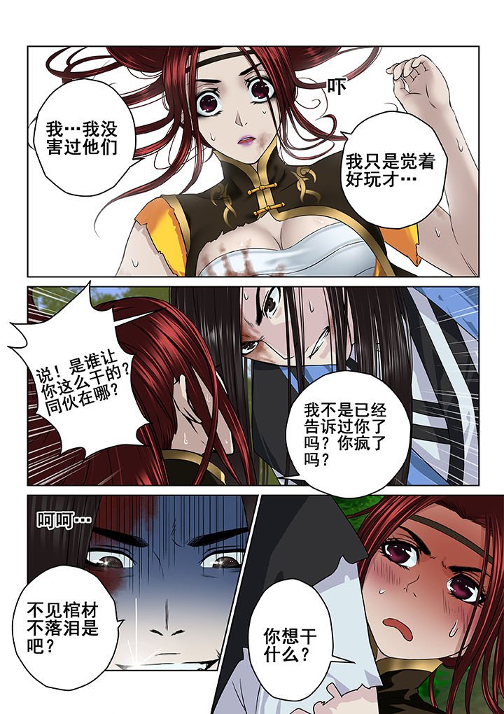 第23章：