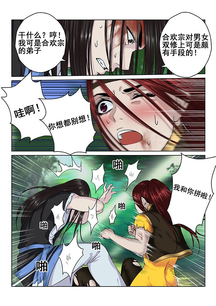 第23章：