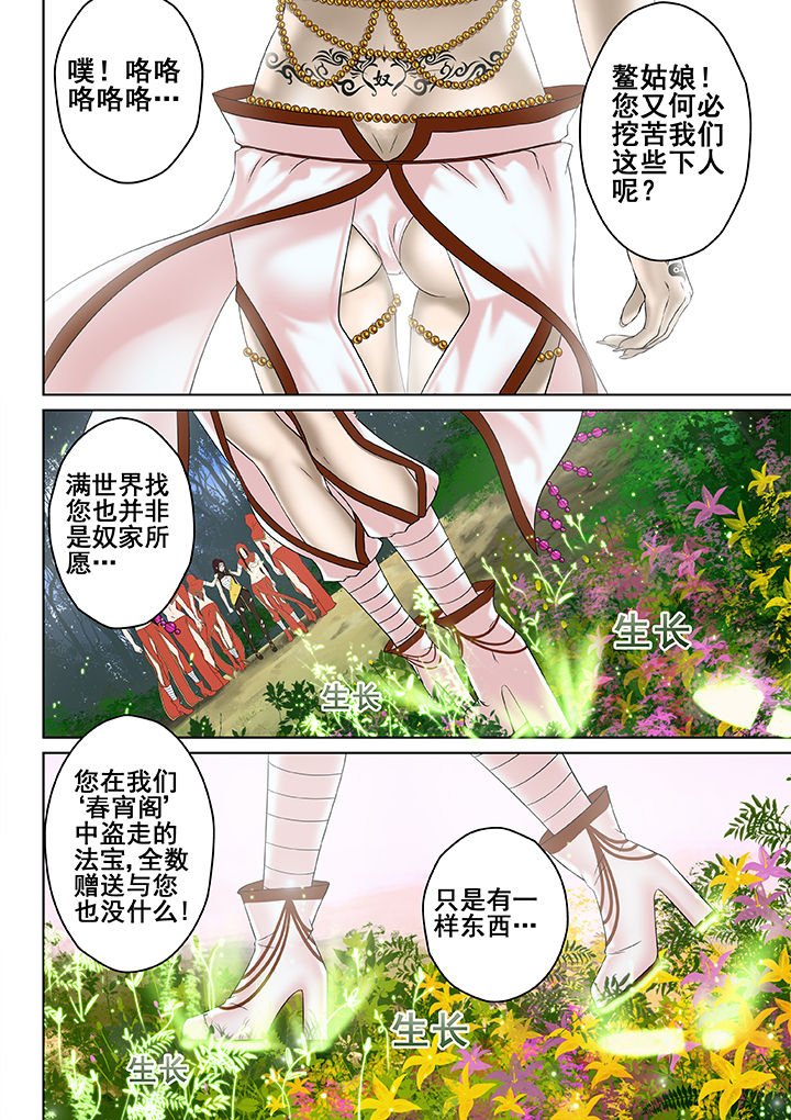 第24章：