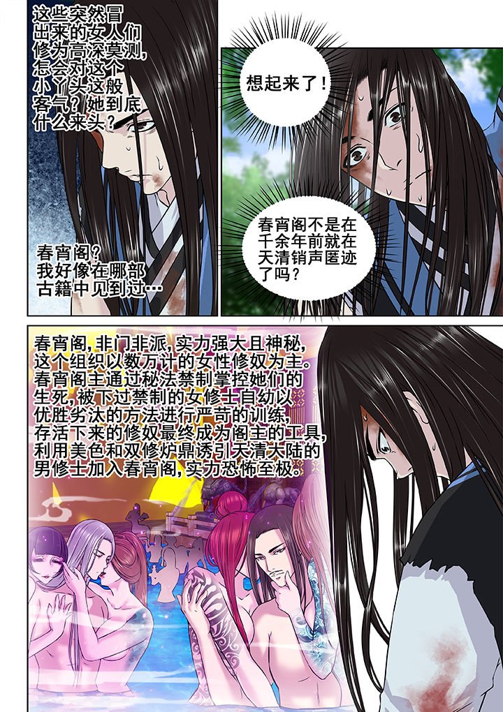 第25章：