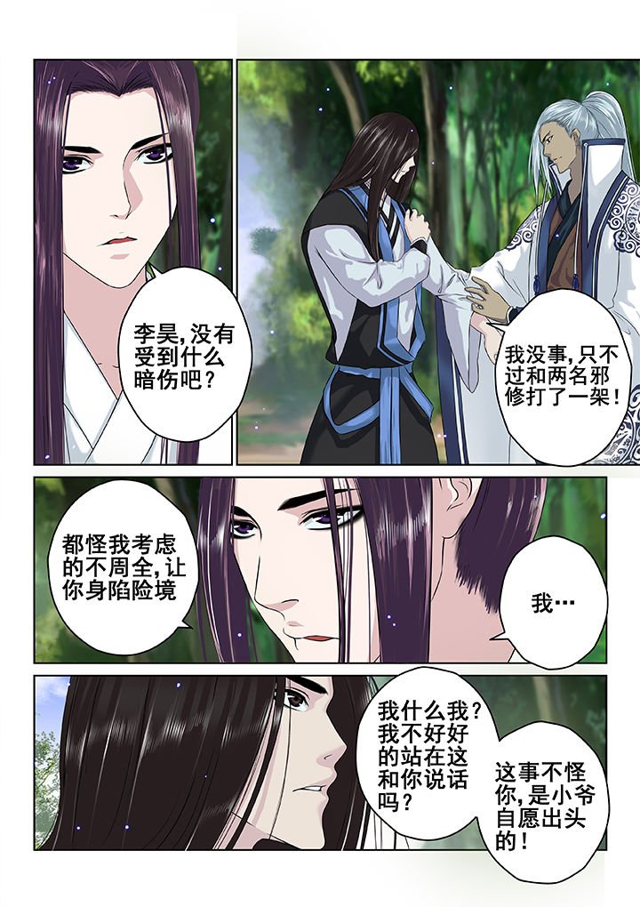 第29章：