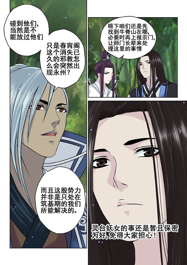 第29章：