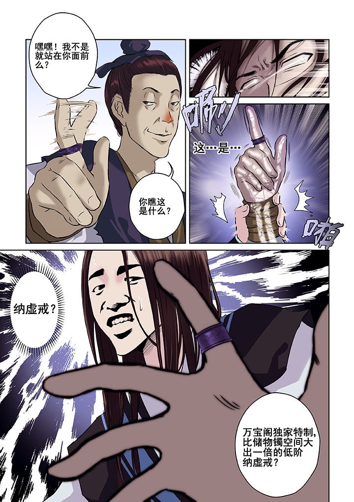 第3章：