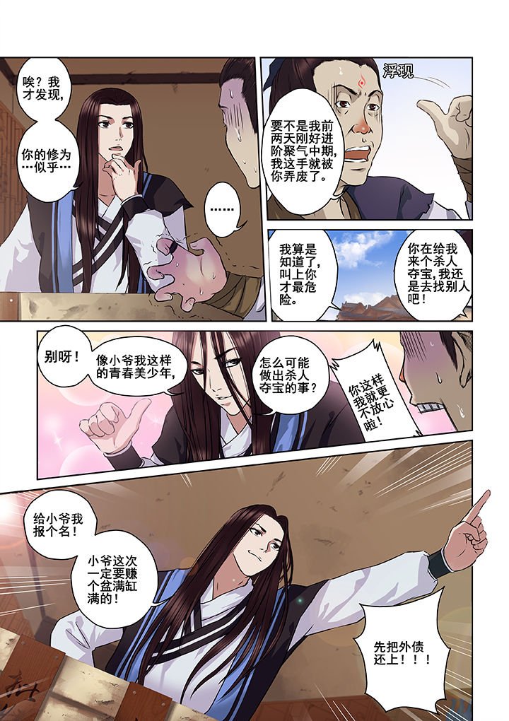 第3章：