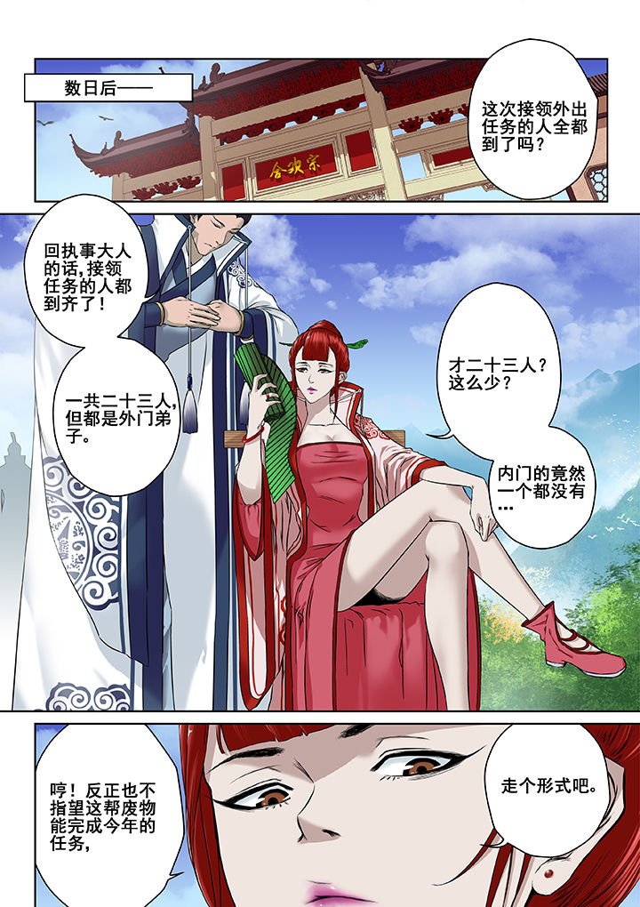 第3章：