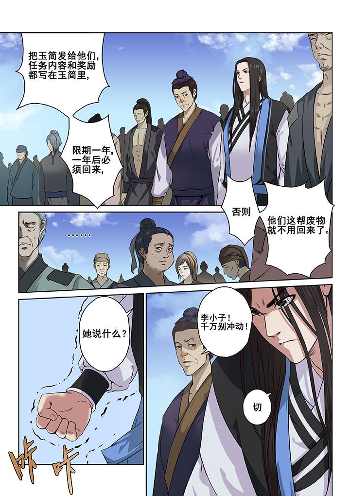 第3章：