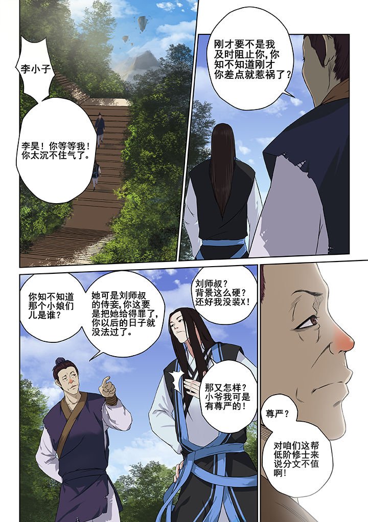 第3章：
