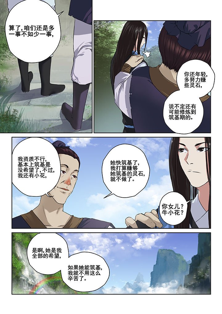 第3章：