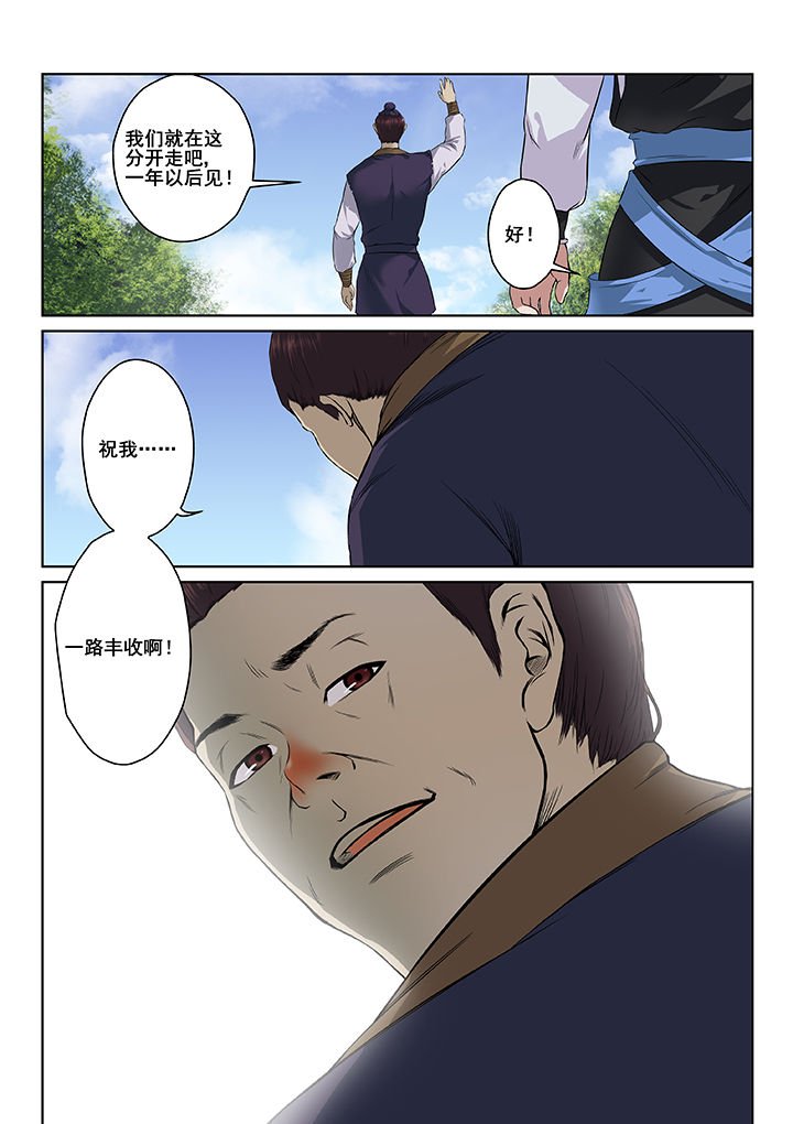 第3章：