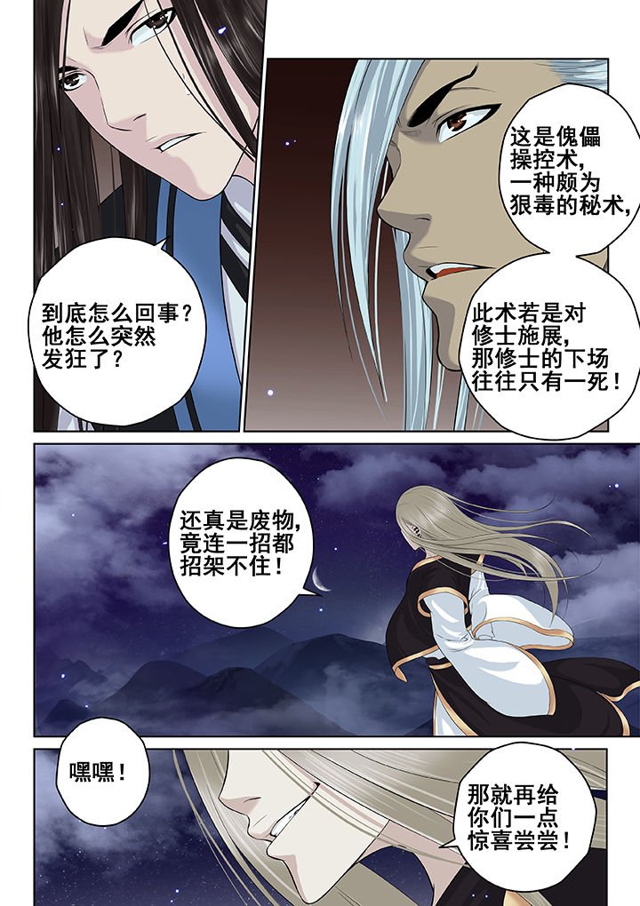 第31章：