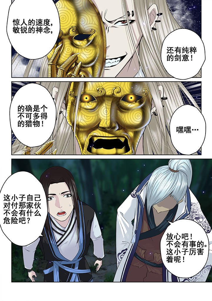 第32章：