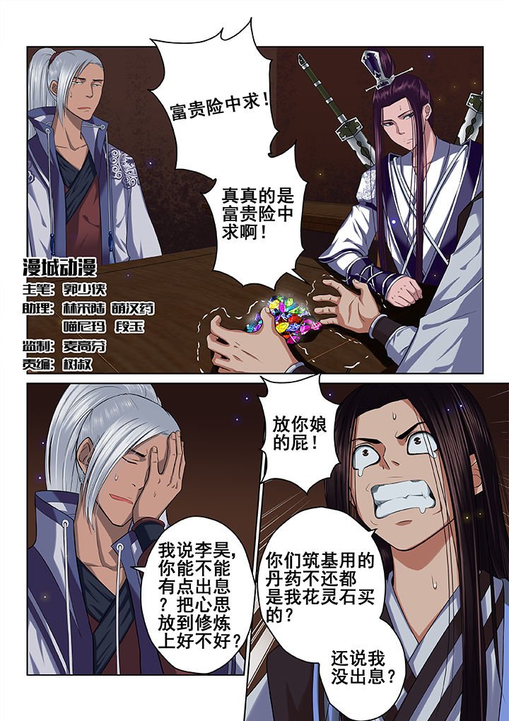 第35章：