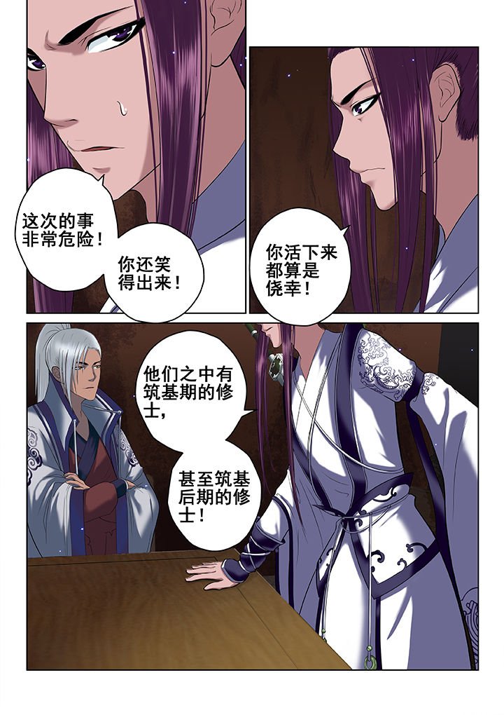 第35章：