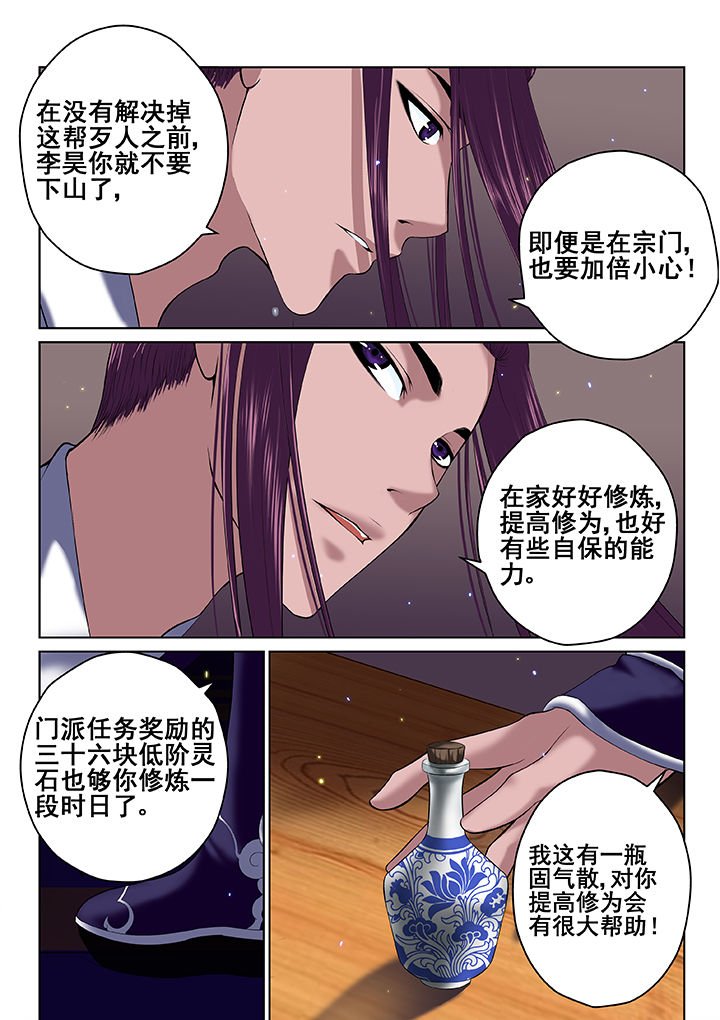 第35章：