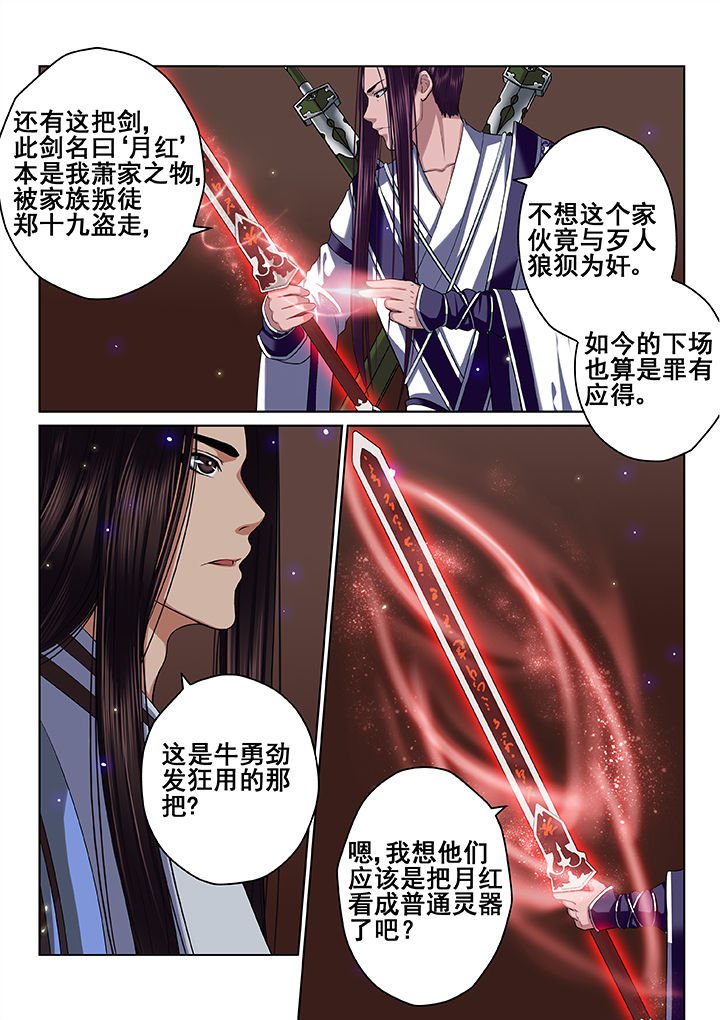 第35章：