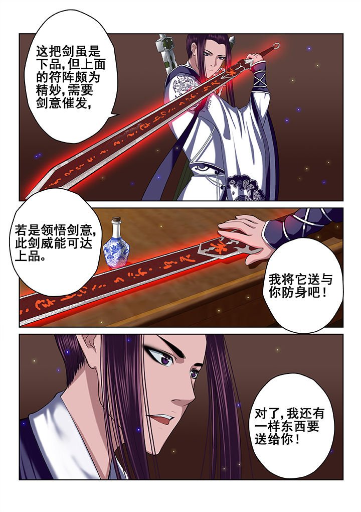 第35章：