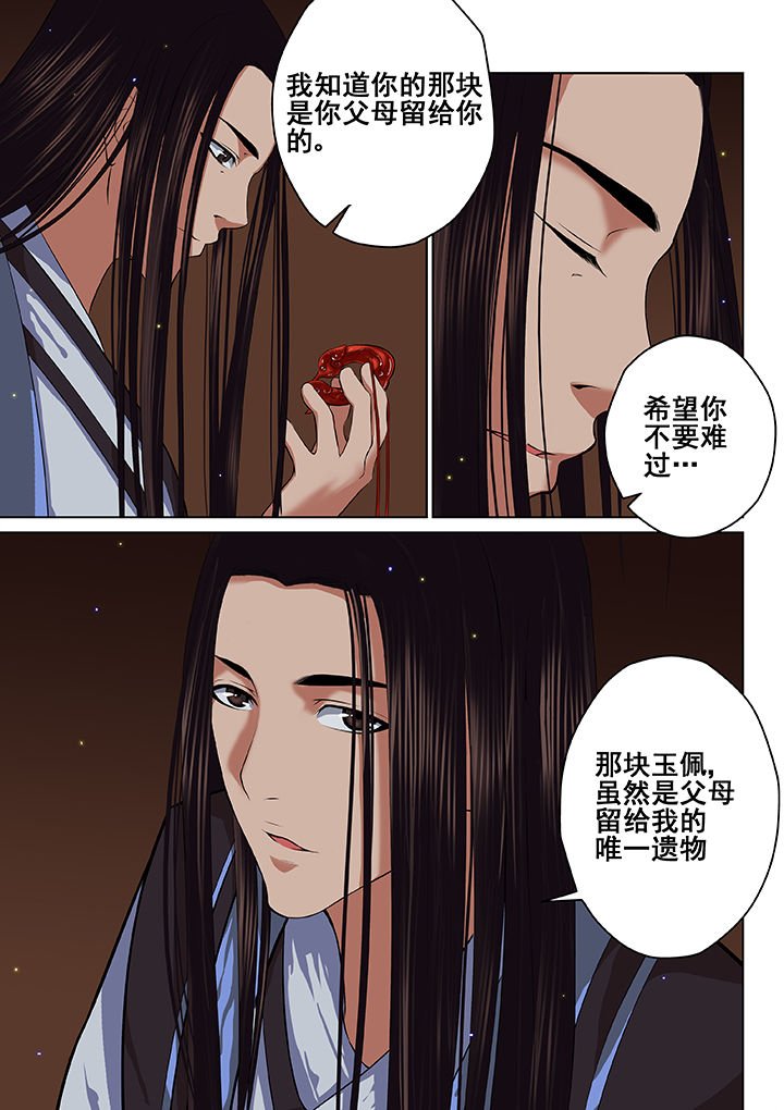 第36章：