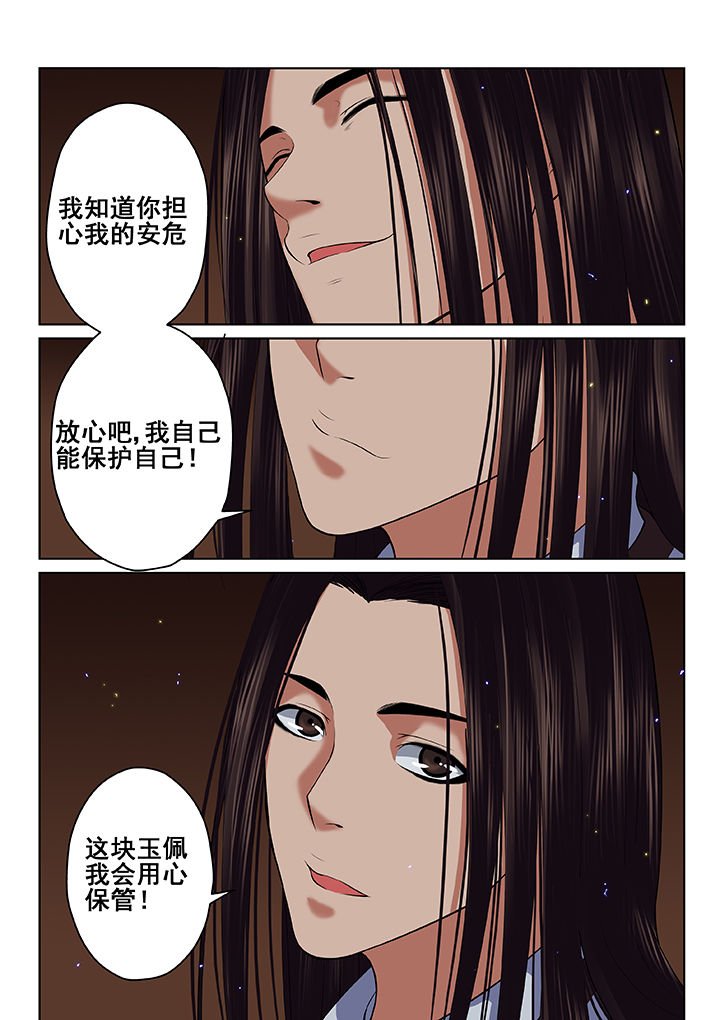 第36章：