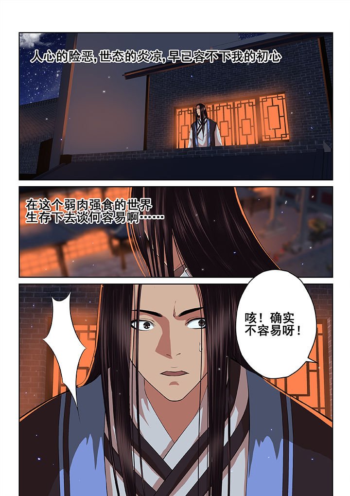 第36章：