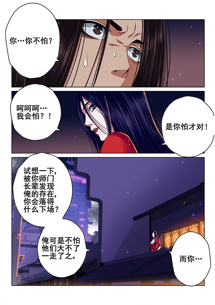 第38章：