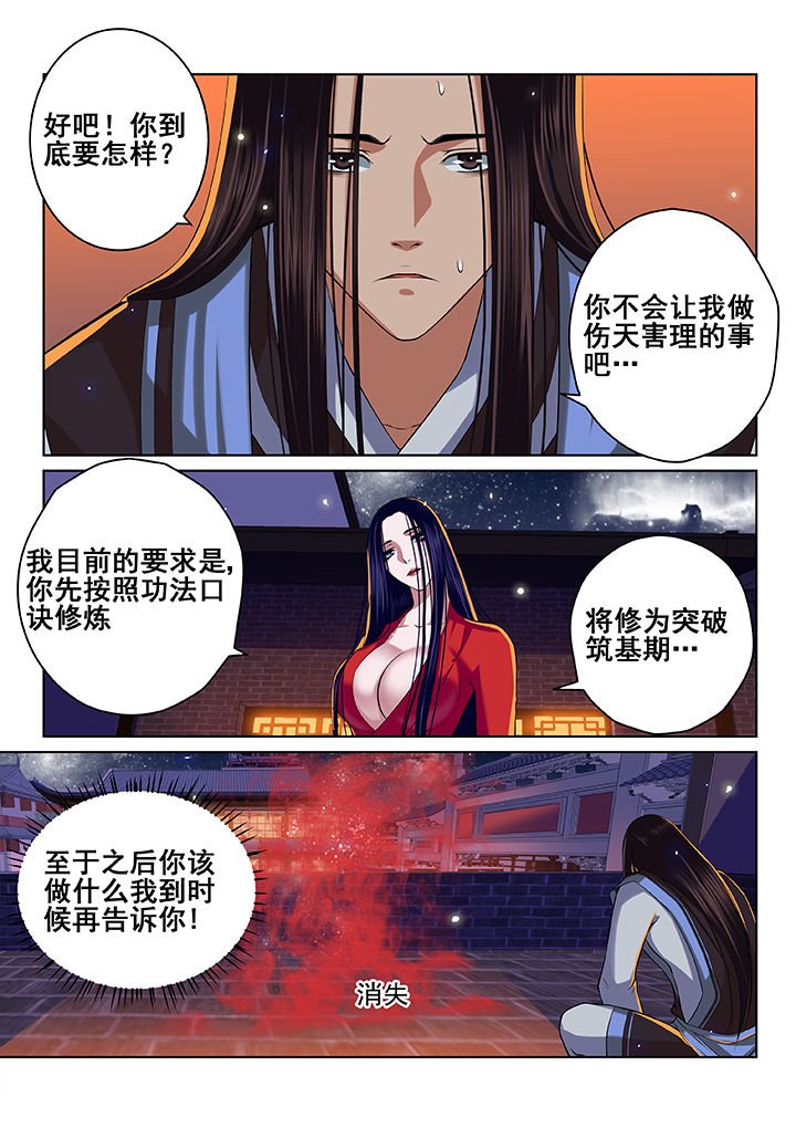 第38章：