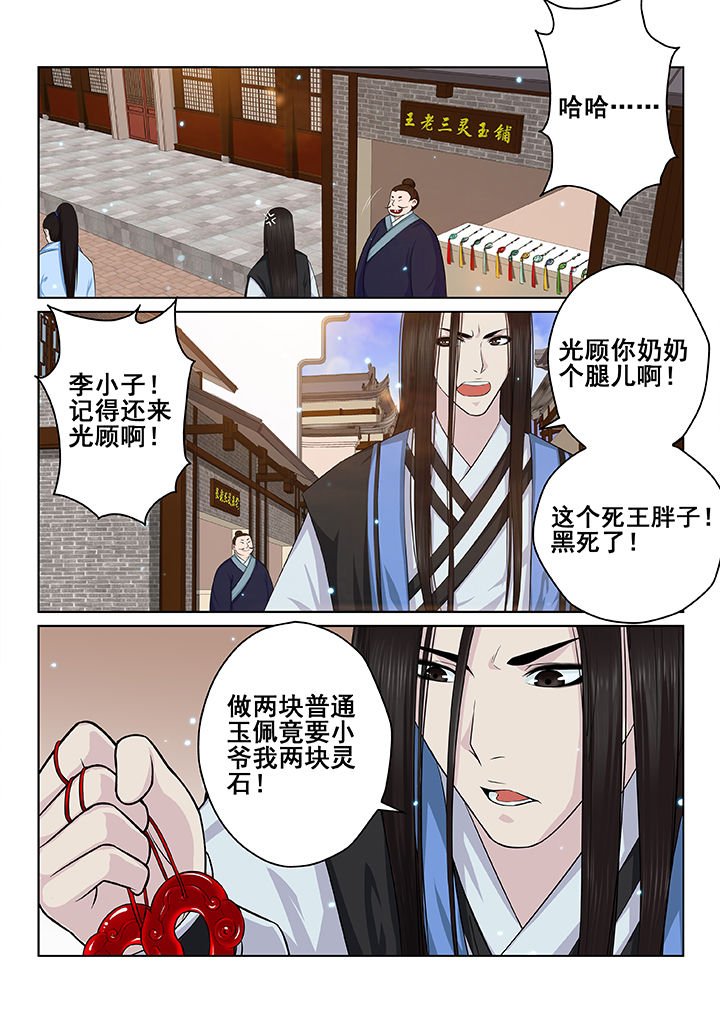第38章：