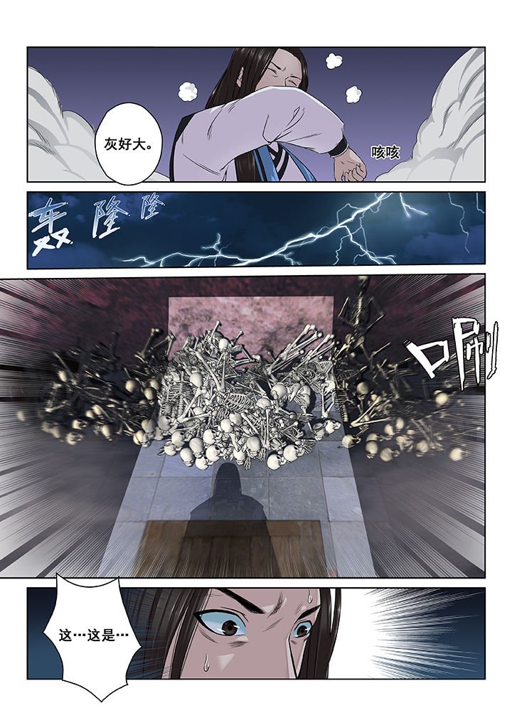 第4章：