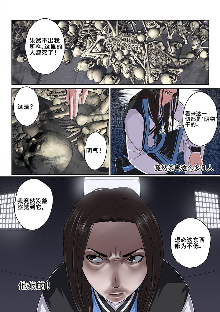 第4章：