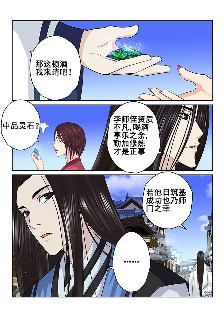 第40章：