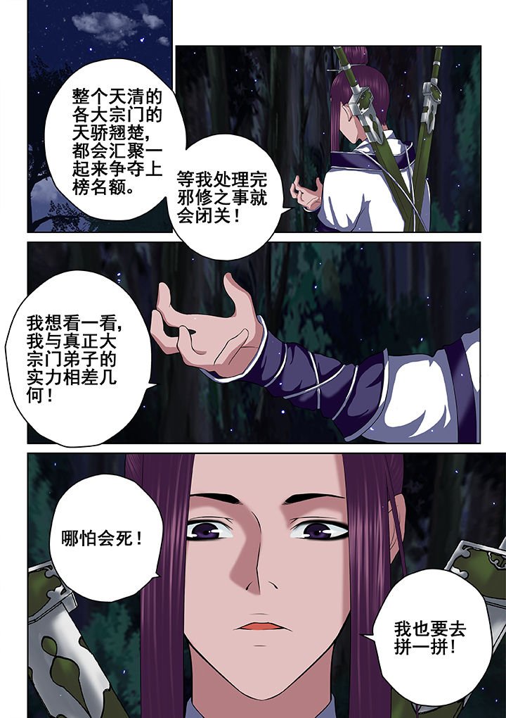 第41章：