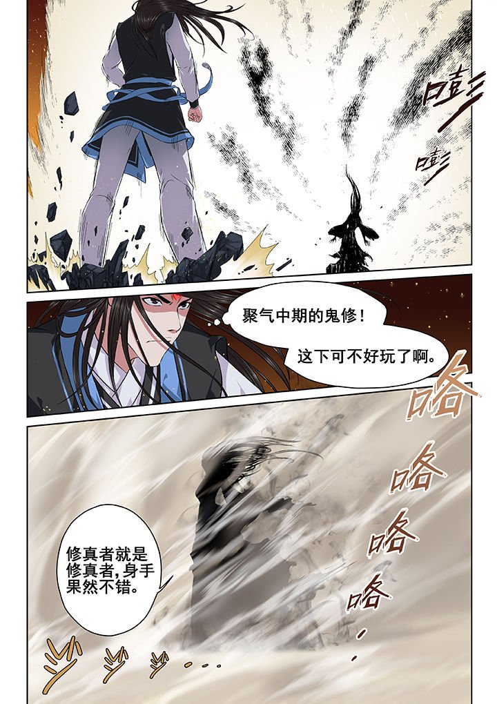 第5章：