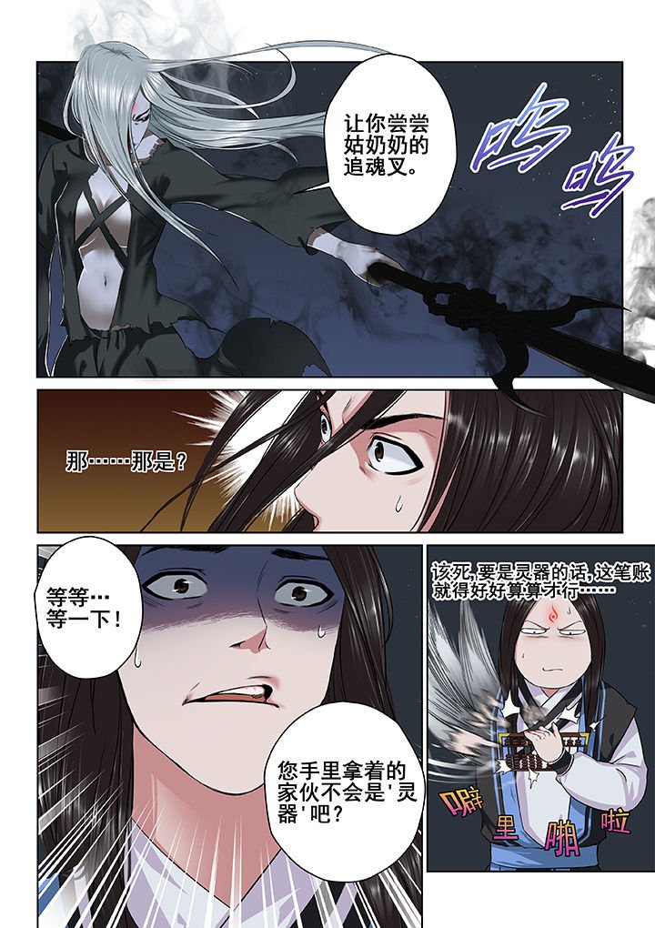 第5章：