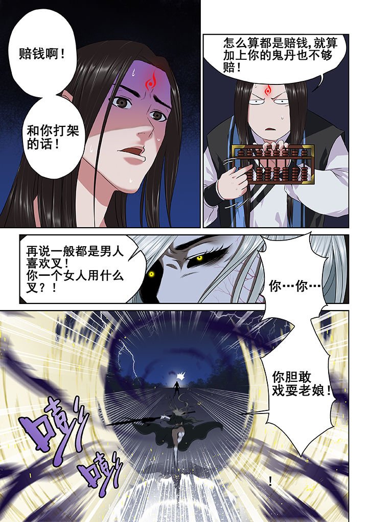 第5章：