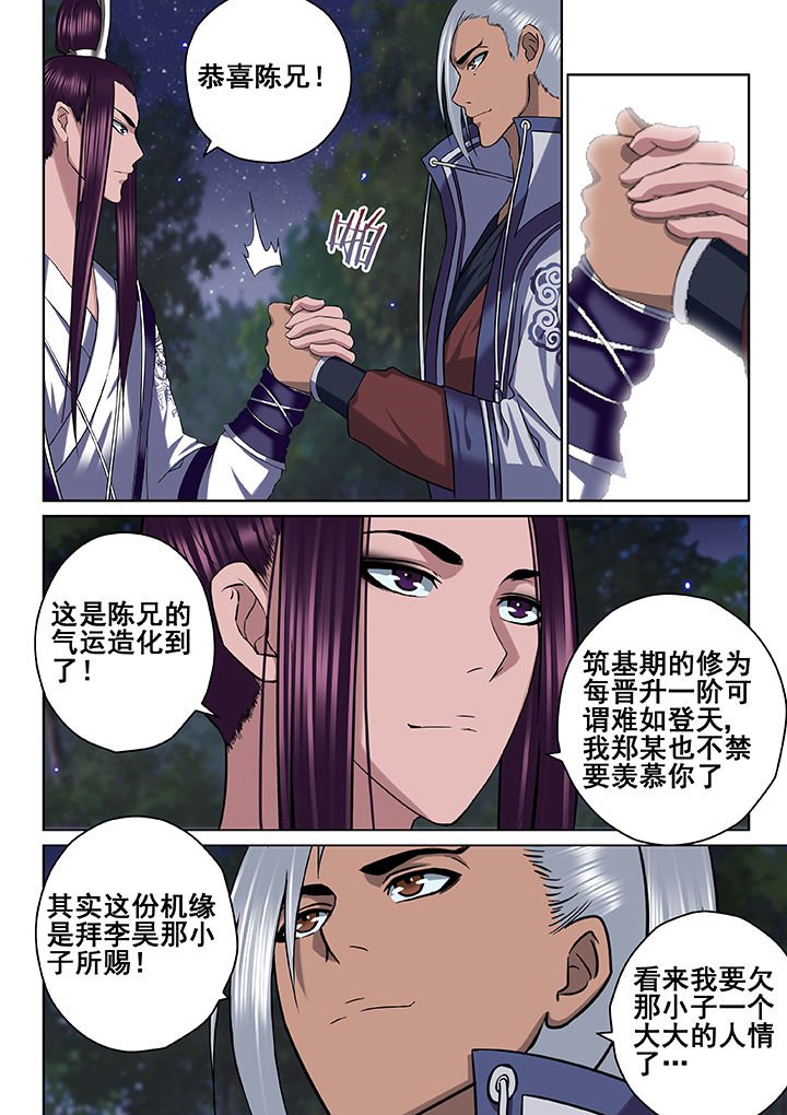 第50章：