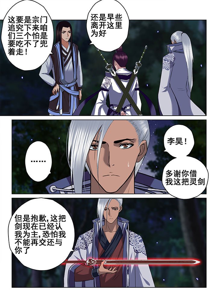 第50章：