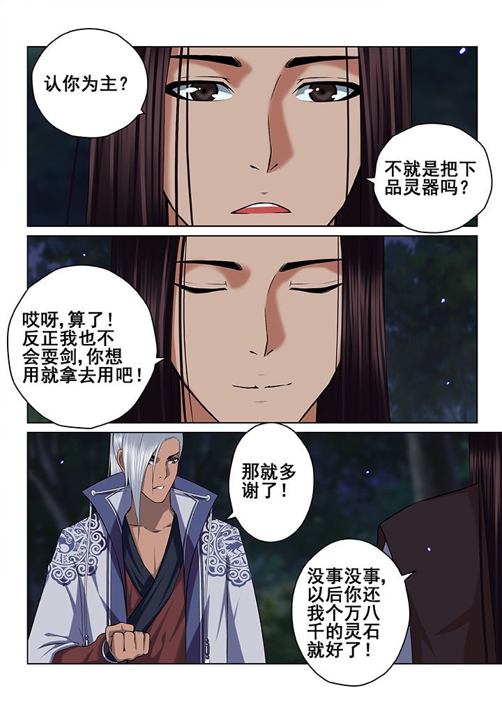 第50章：