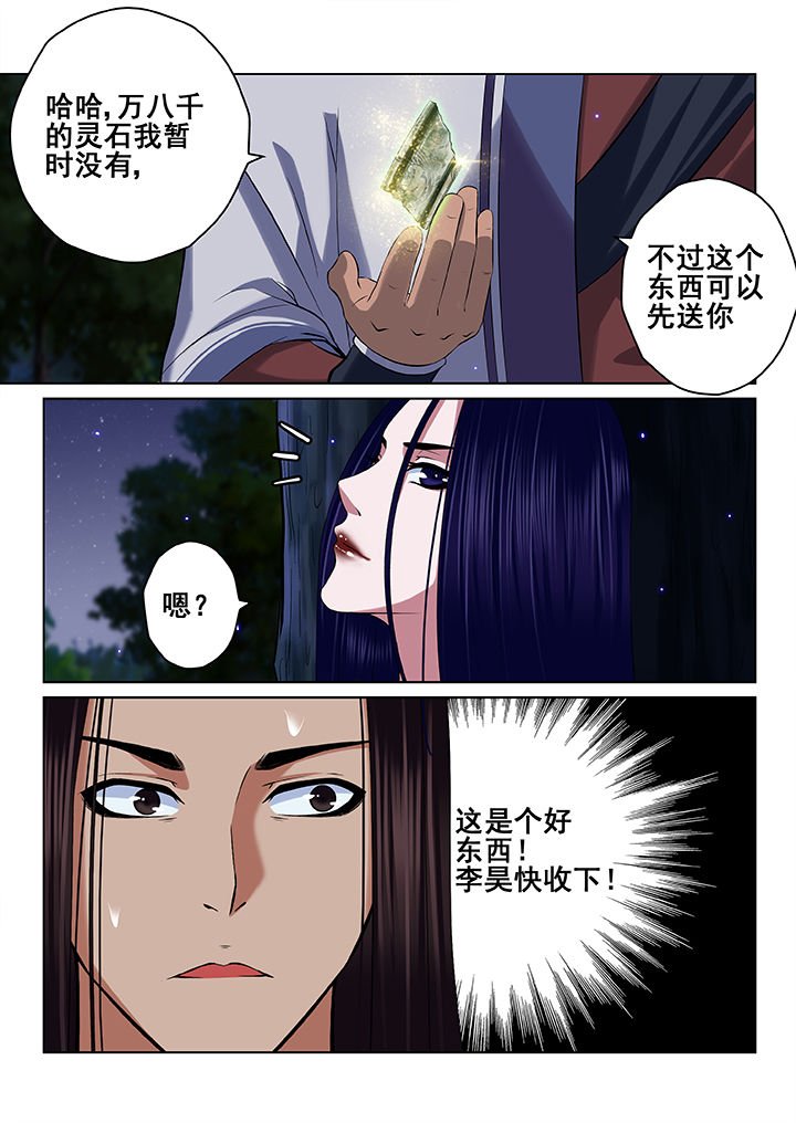 第50章：