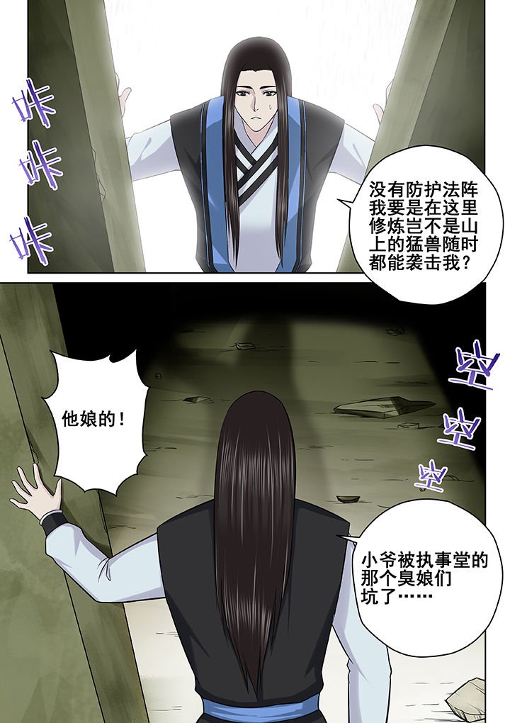 第53章：