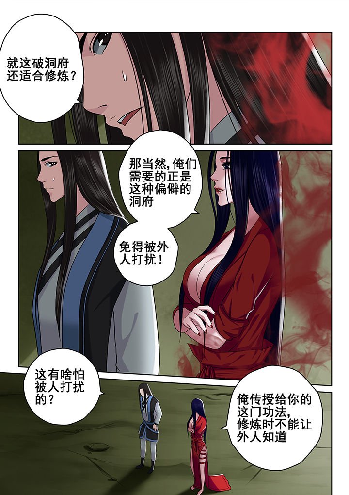 第53章：