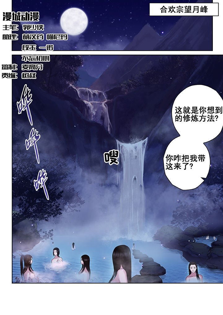 第54章：