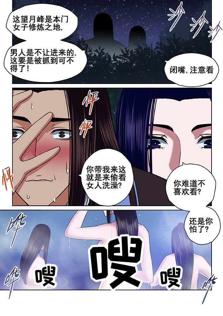 第54章：
