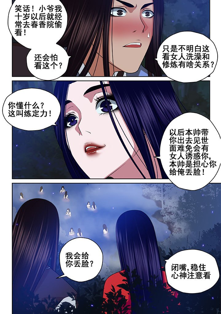 第54章：