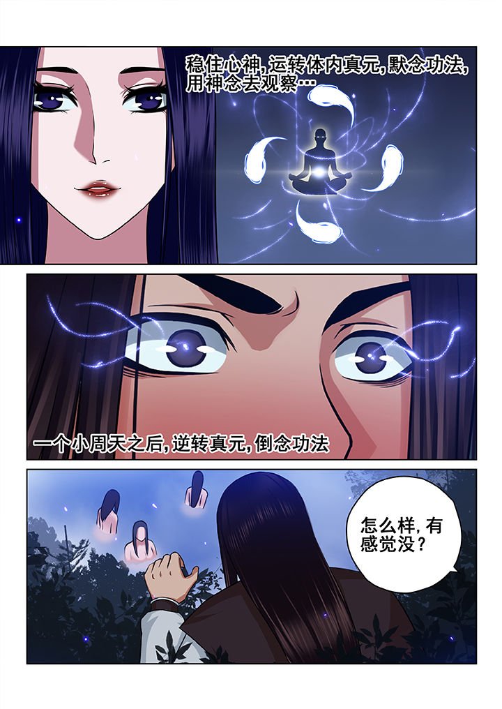 第54章：
