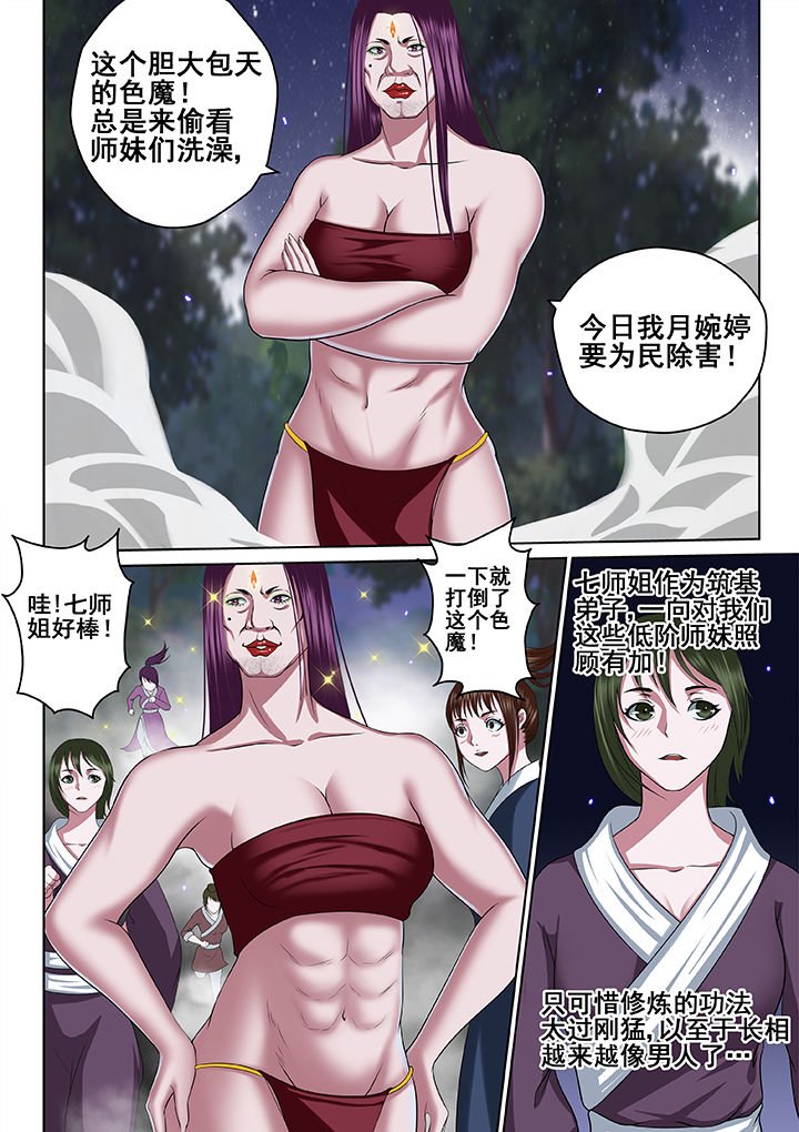 第55章：