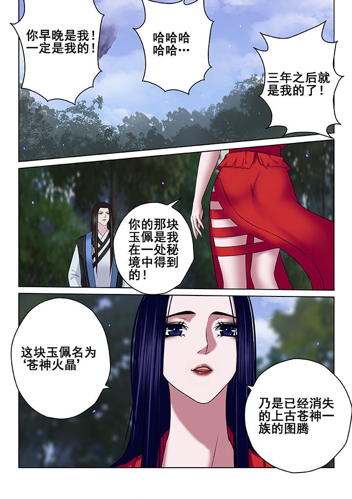 第59章：